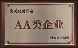 AA類(lèi)企業(yè).jpg